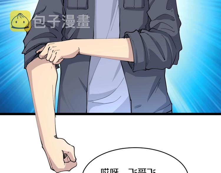 第59话 哪来的穷酸小子！38