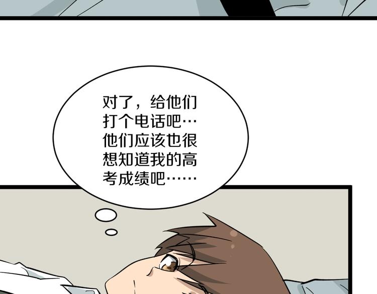 第146话 奇才90