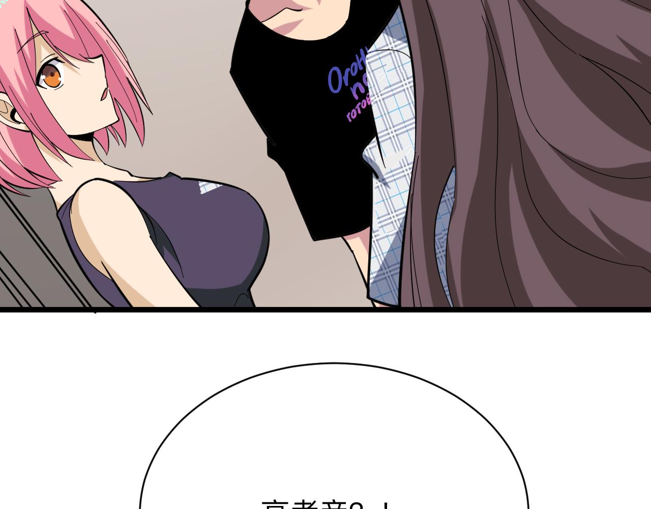 第261话 推拿按摩44