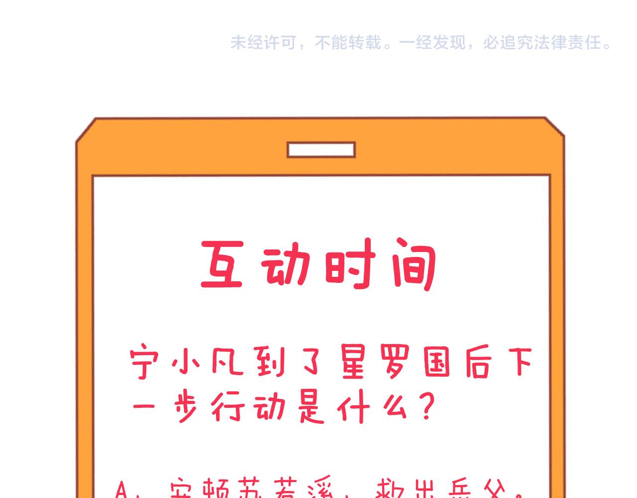 第309话 心事和姐姐说110