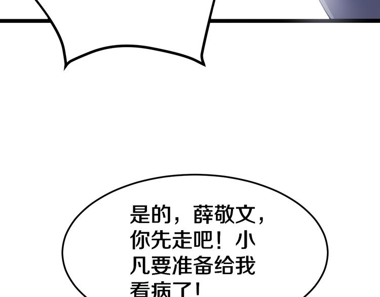 第6话 招摇撞骗？83