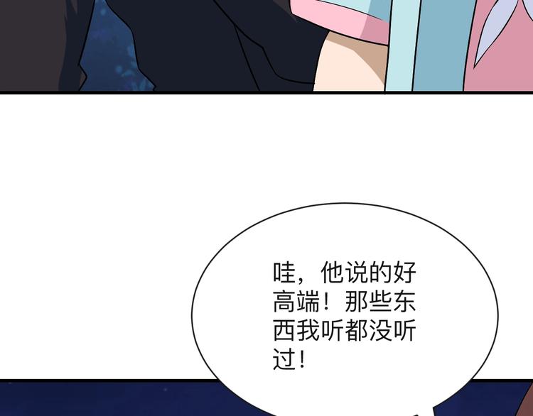 第196话 狩猎开始！69