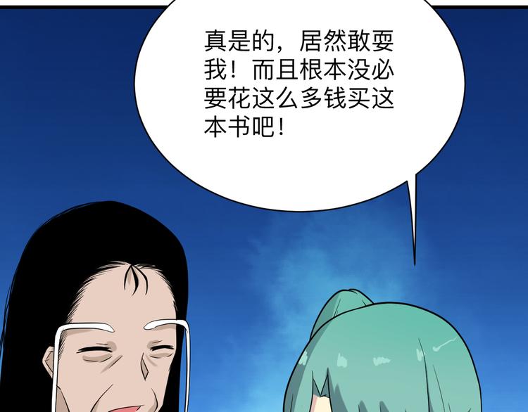 第209话 此书不卖95