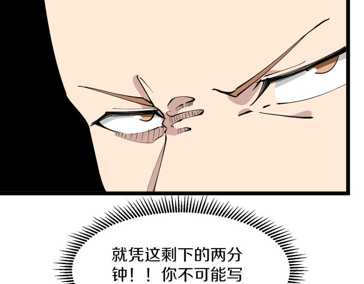 第118话 考场睡大觉47