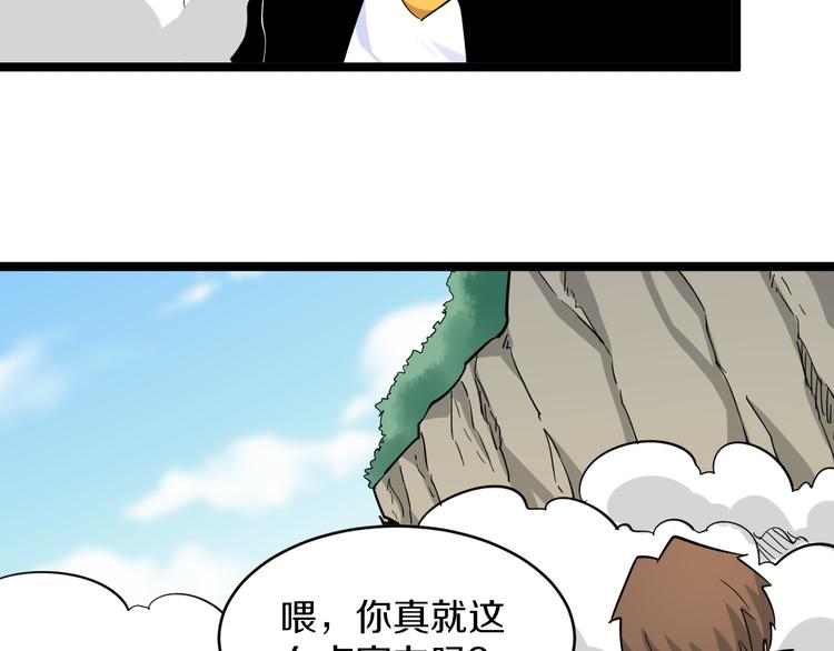 第133话 认真打架89