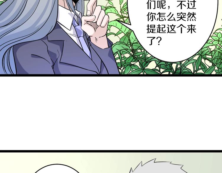 第151话 稀世灵花75