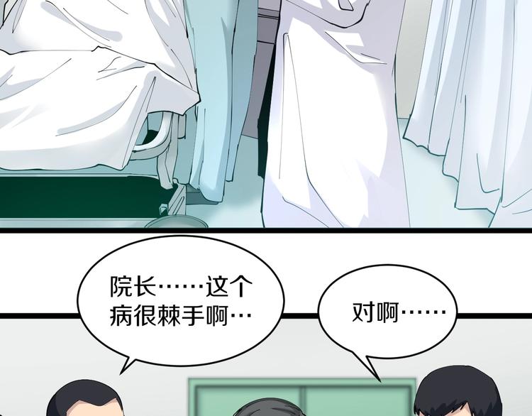 第85话 有眼不识泰山18