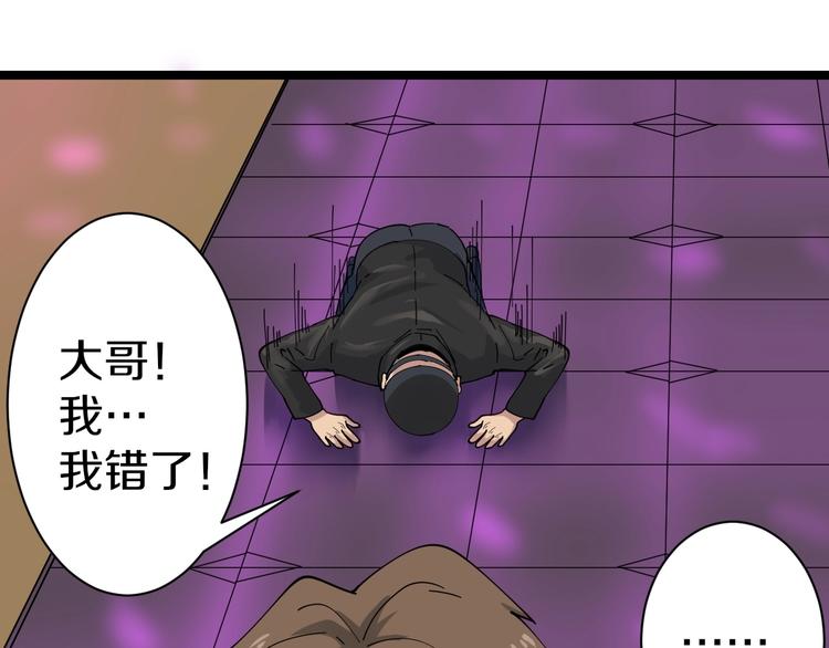 第14话 仇家线索！125