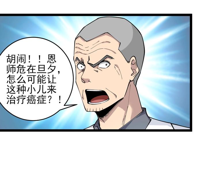第94话 把枪放下！49