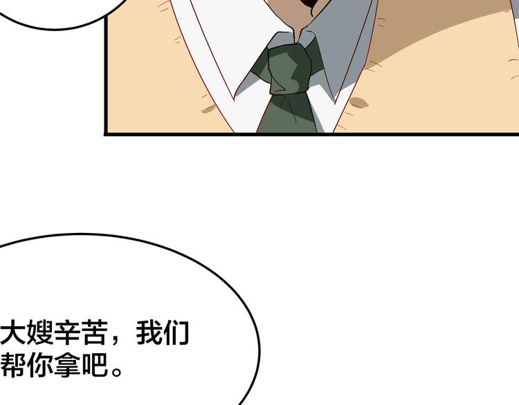 第1话 三界淘宝店33