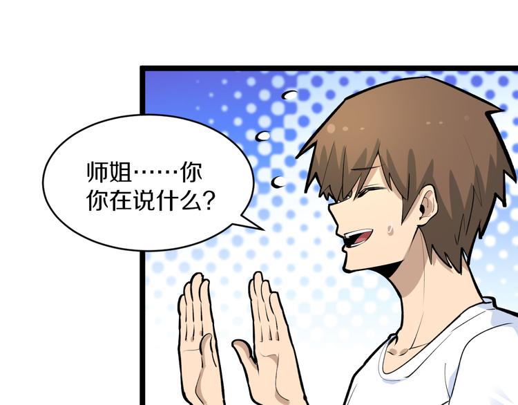 第170话 不做花瓶35