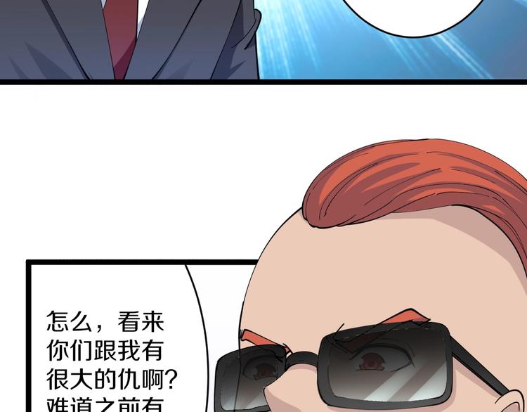 第46话 老弟谢谢嗷！11