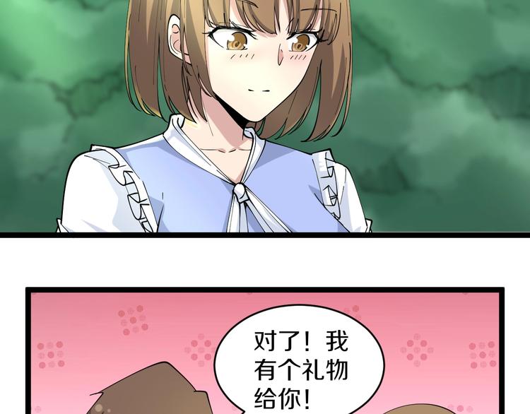 第53话 满园桃色关不住29