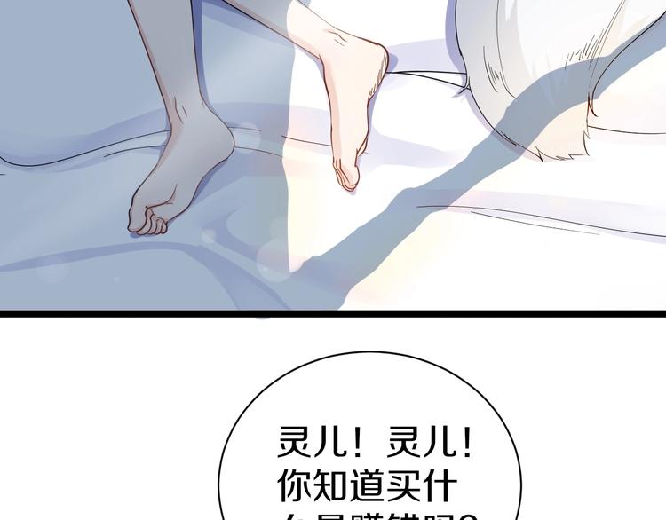 第26话 想致富多种树！69