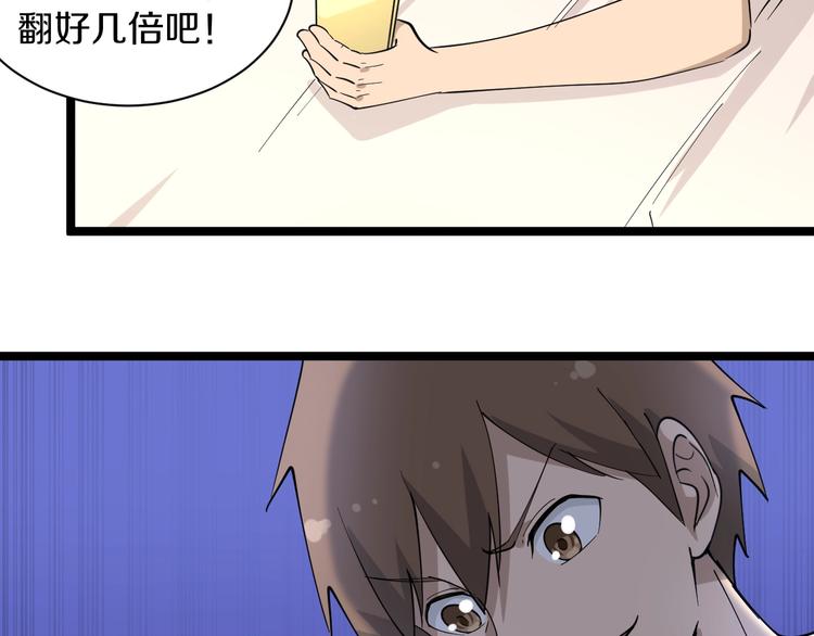 第37话 护美心切100