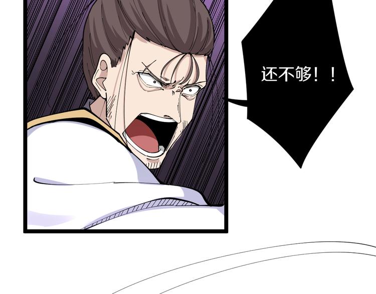 第133话 认真打架60