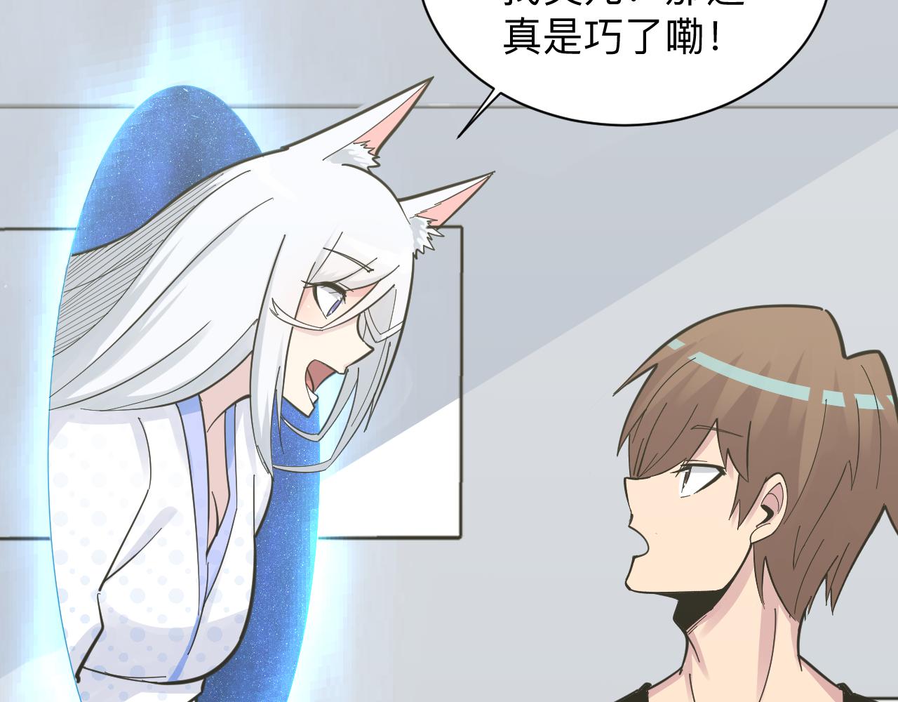 第277话 你捏捏27