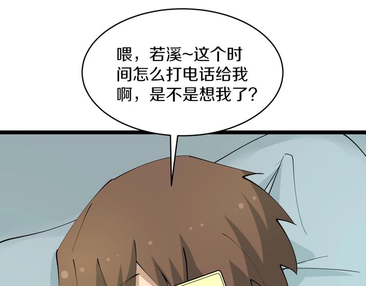 第81话 为所欲为？！22