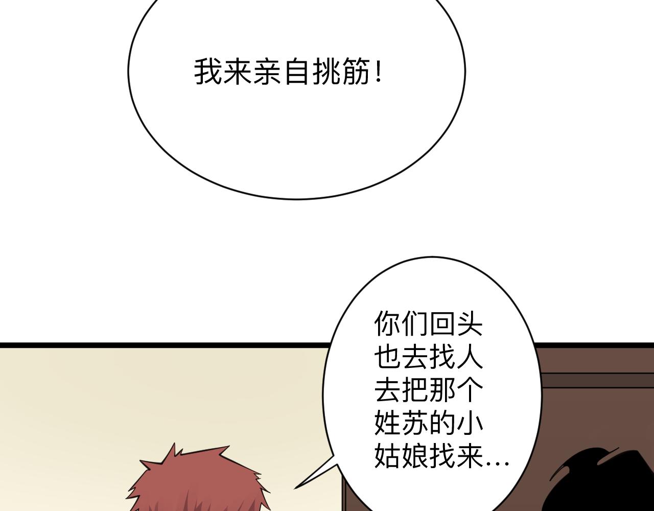 第311话 罪大恶极18