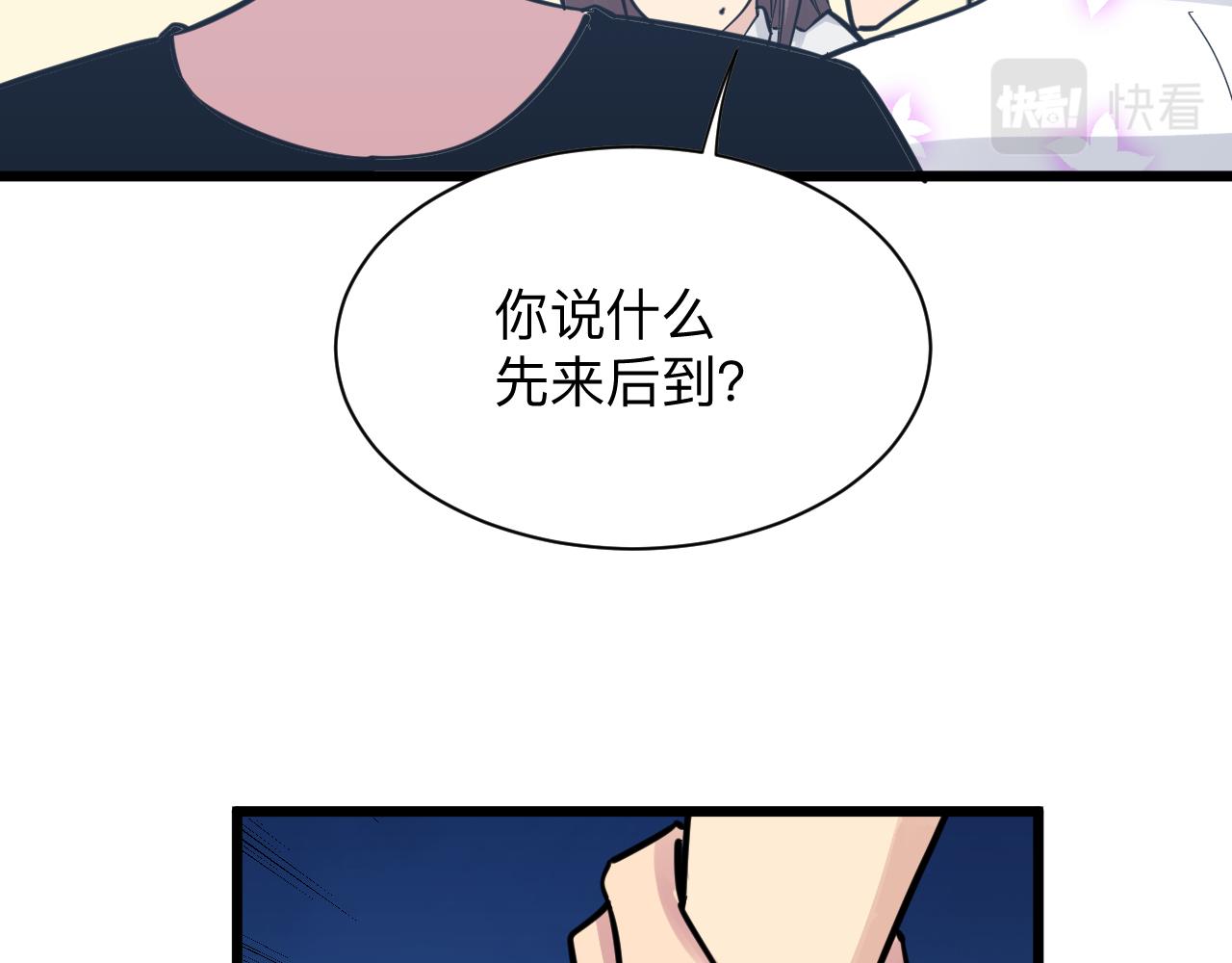 第287话 幸福是啥？101