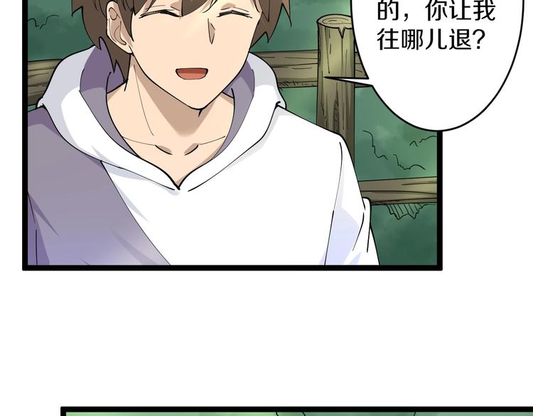 第53话 满园桃色关不住44