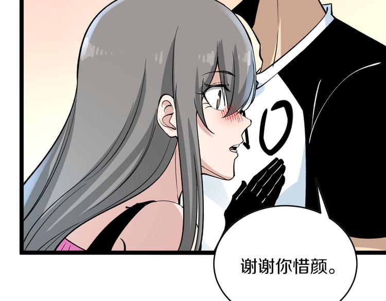 第158话 男子气概53