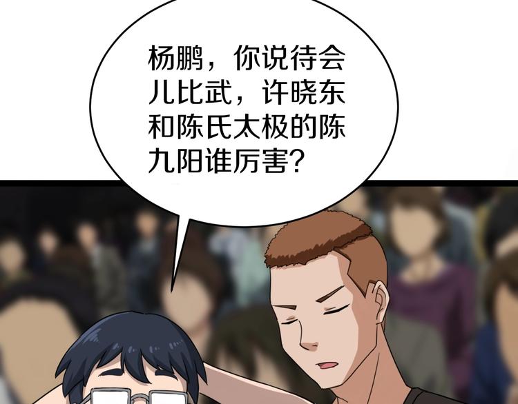 第17话 武林大会130