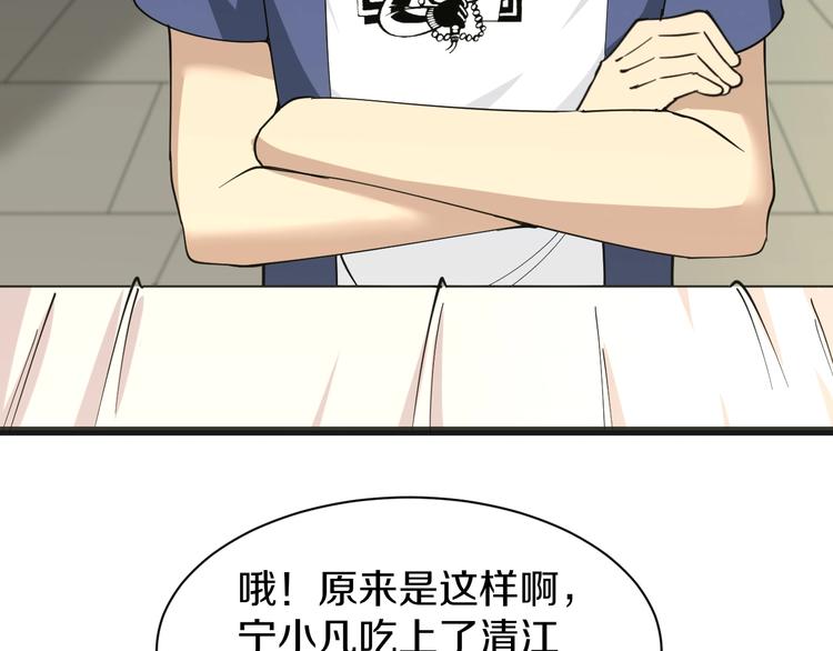 第37话 护美心切39