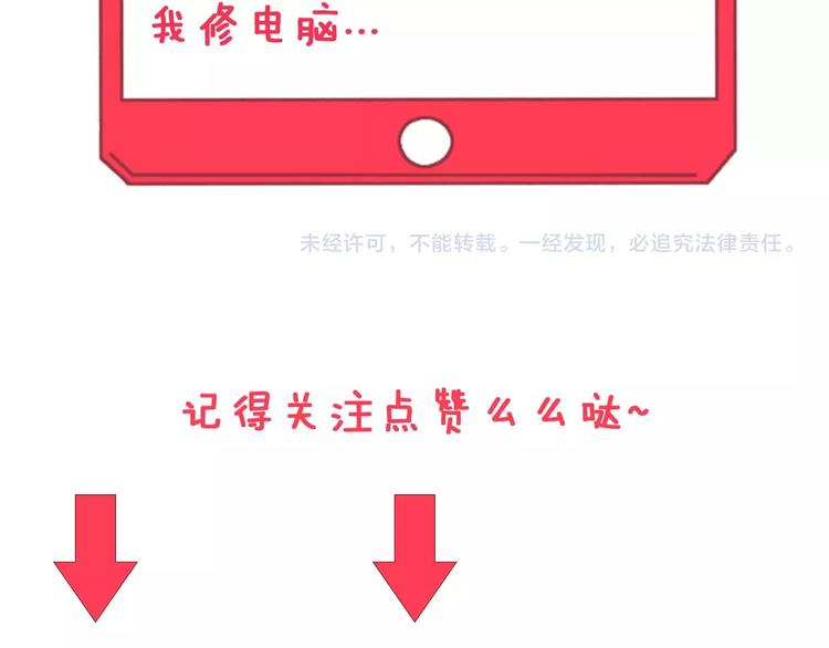 第58话 我家下水道堵了...93