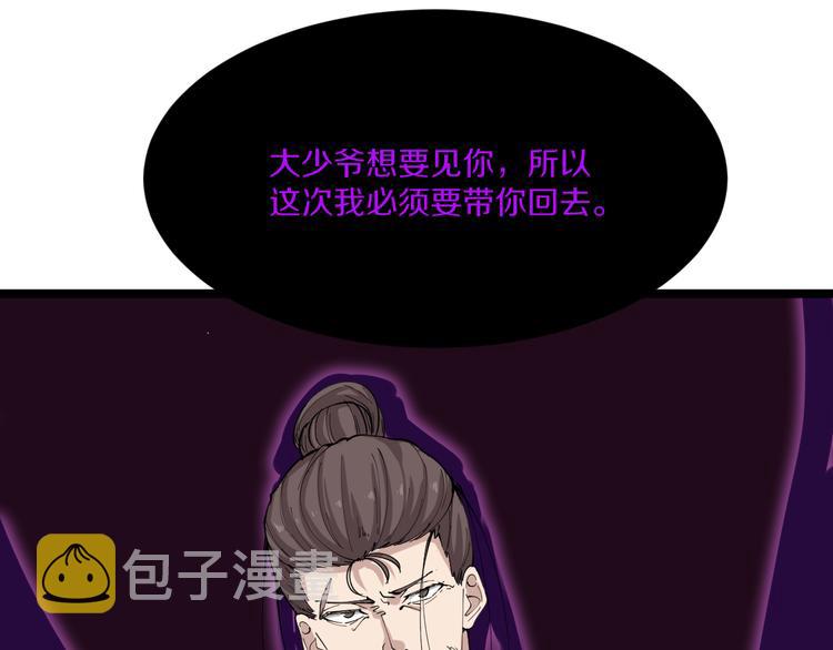 第132话 肤浅的小凡72