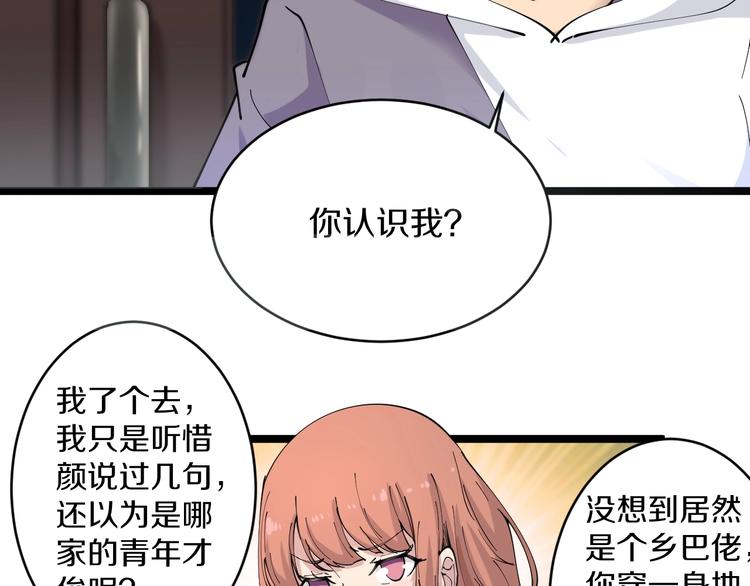 第58话 我家下水道堵了...74