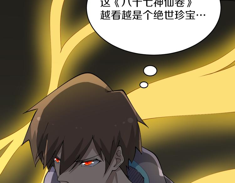 第127话 大圣的毫毛55