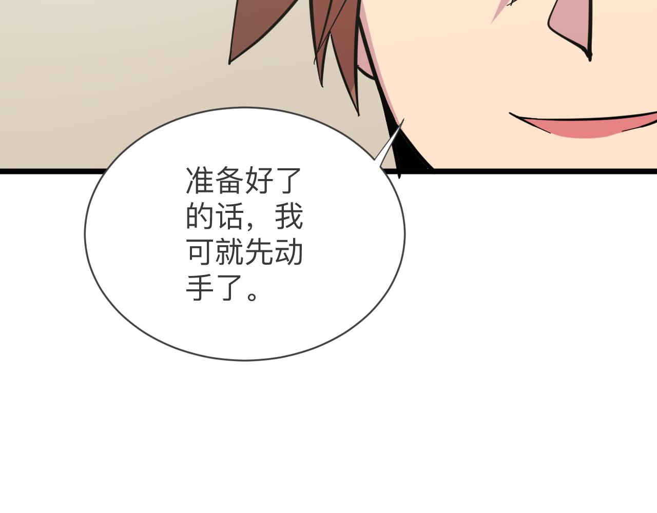第260话 让你十招34