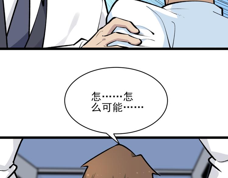 第164话 天下奇才63