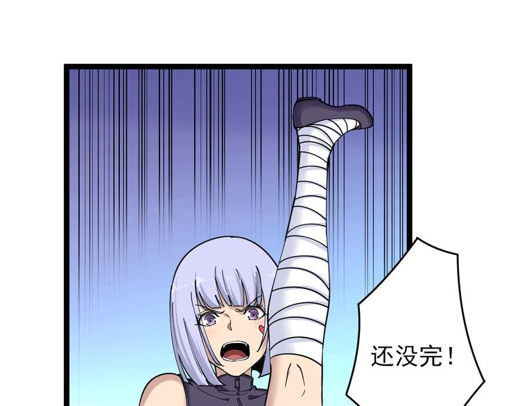 第100话 “从天降的掌法”20