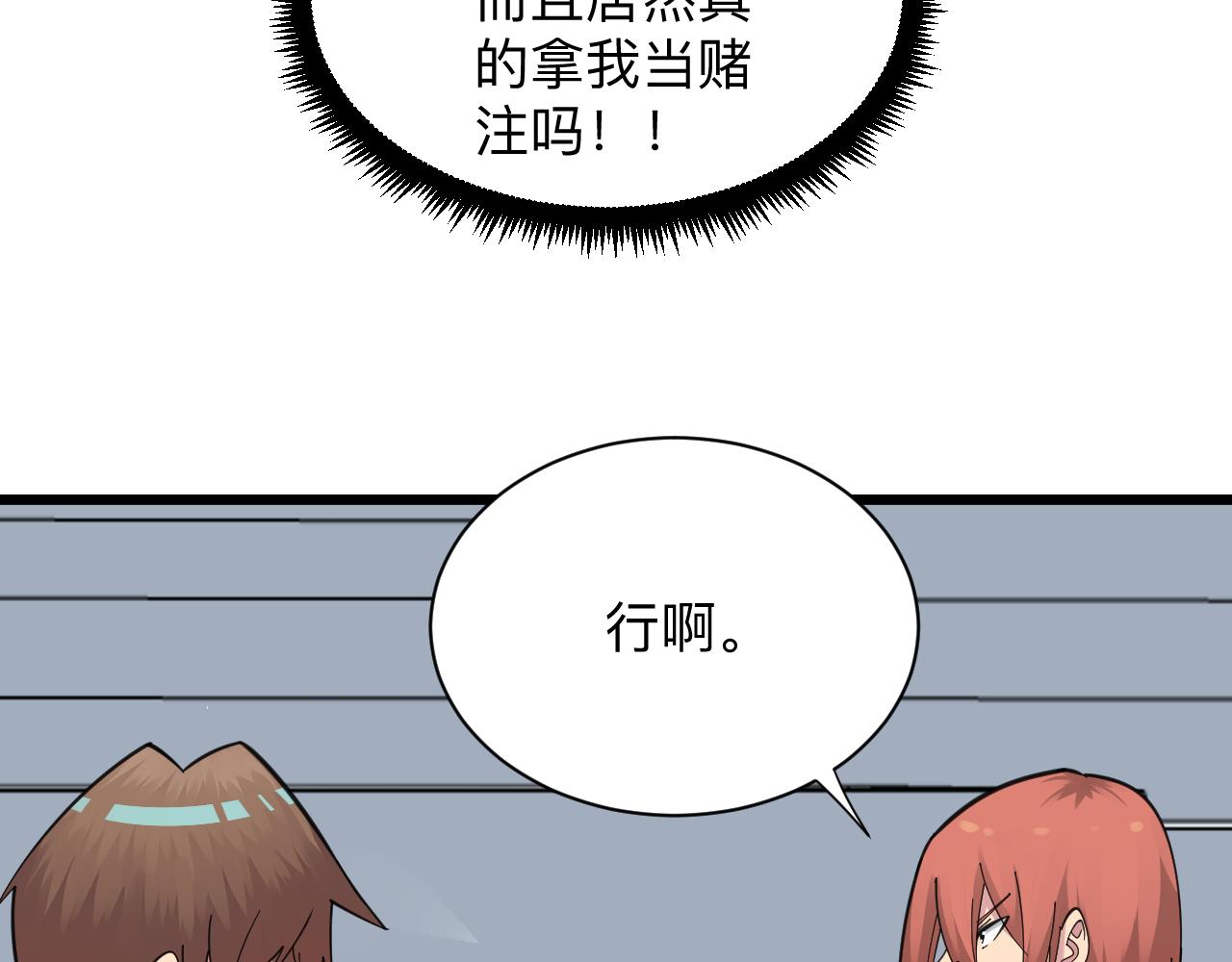 第314话 破纪录83