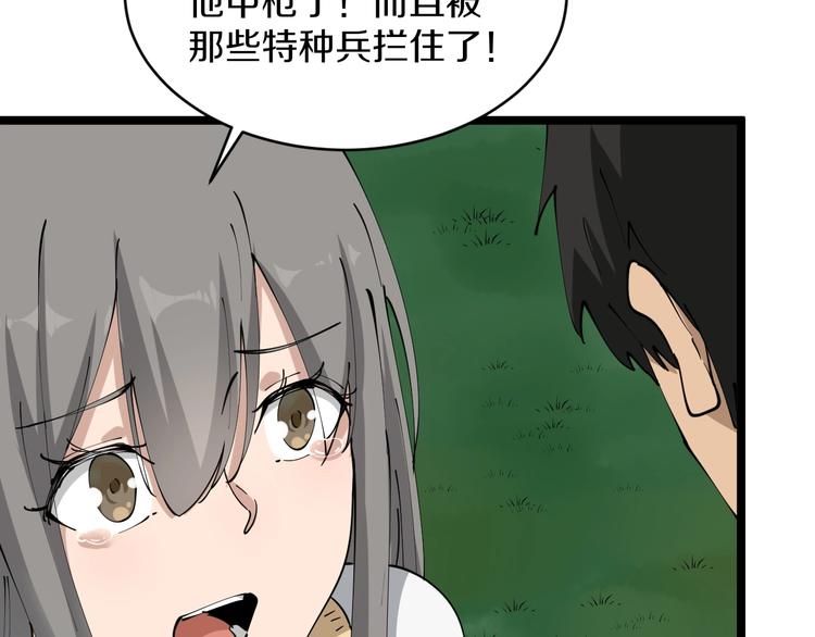 第68话 中国队长8