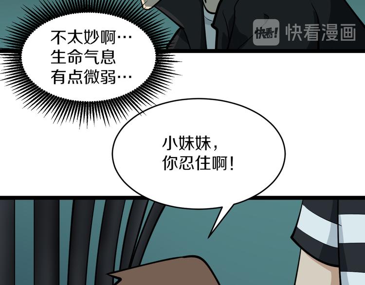 第162话 小妹妹57