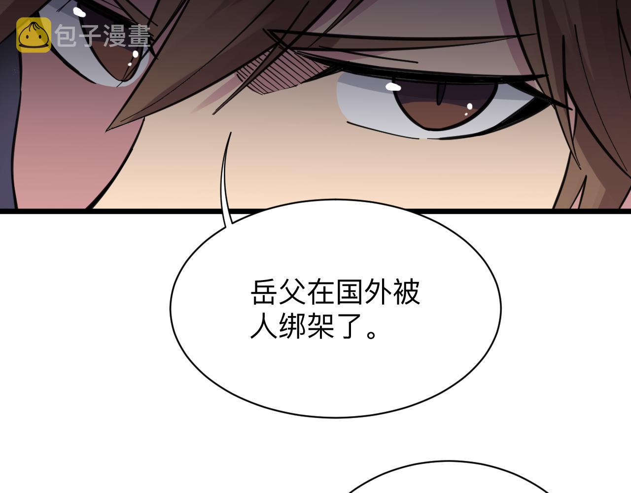 第303话 共生体！119