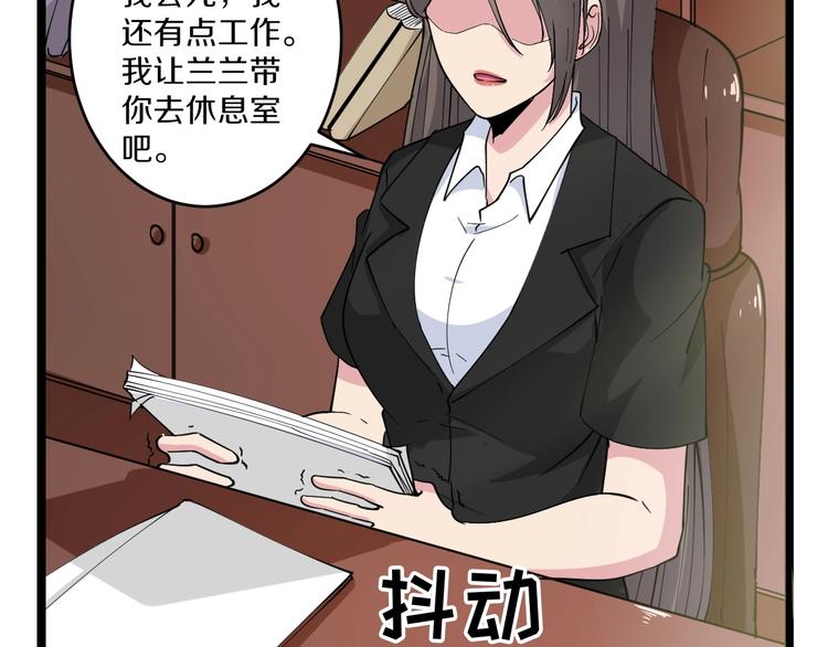 第55话 超出认知？30