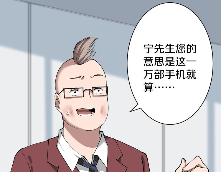 第33话 我只要一万台！57