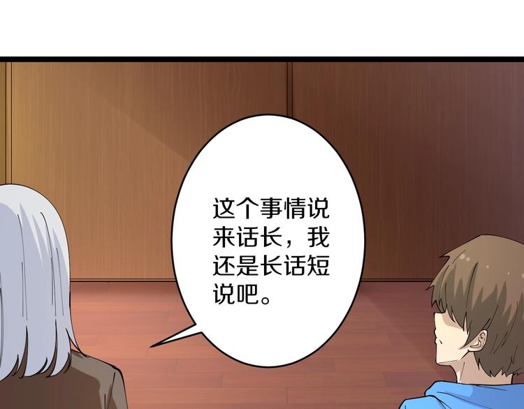 第47话 鬼谷一门89