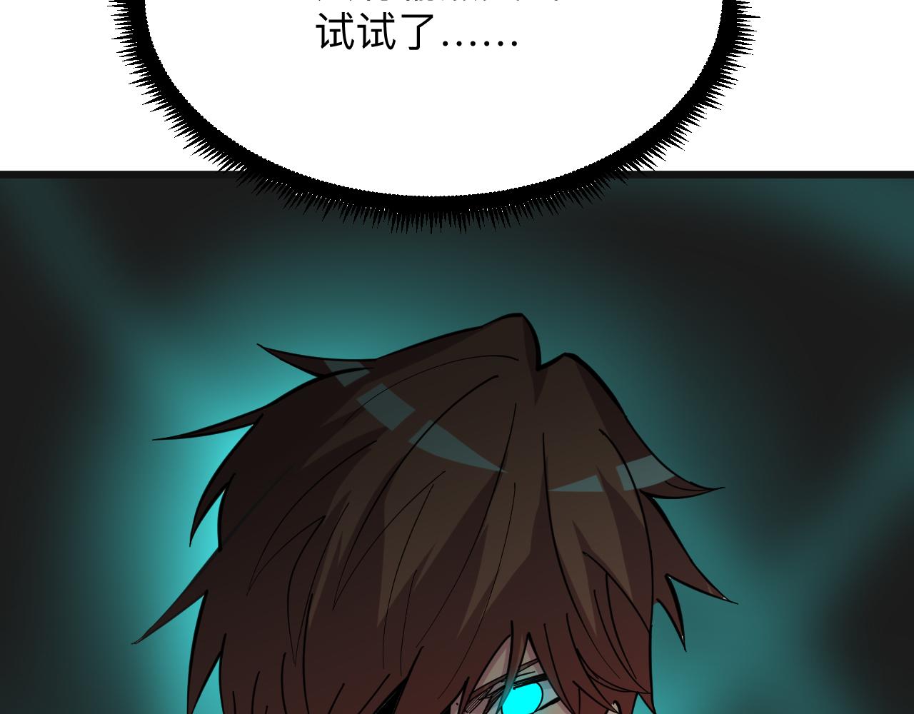 第263话 拜托轻点89
