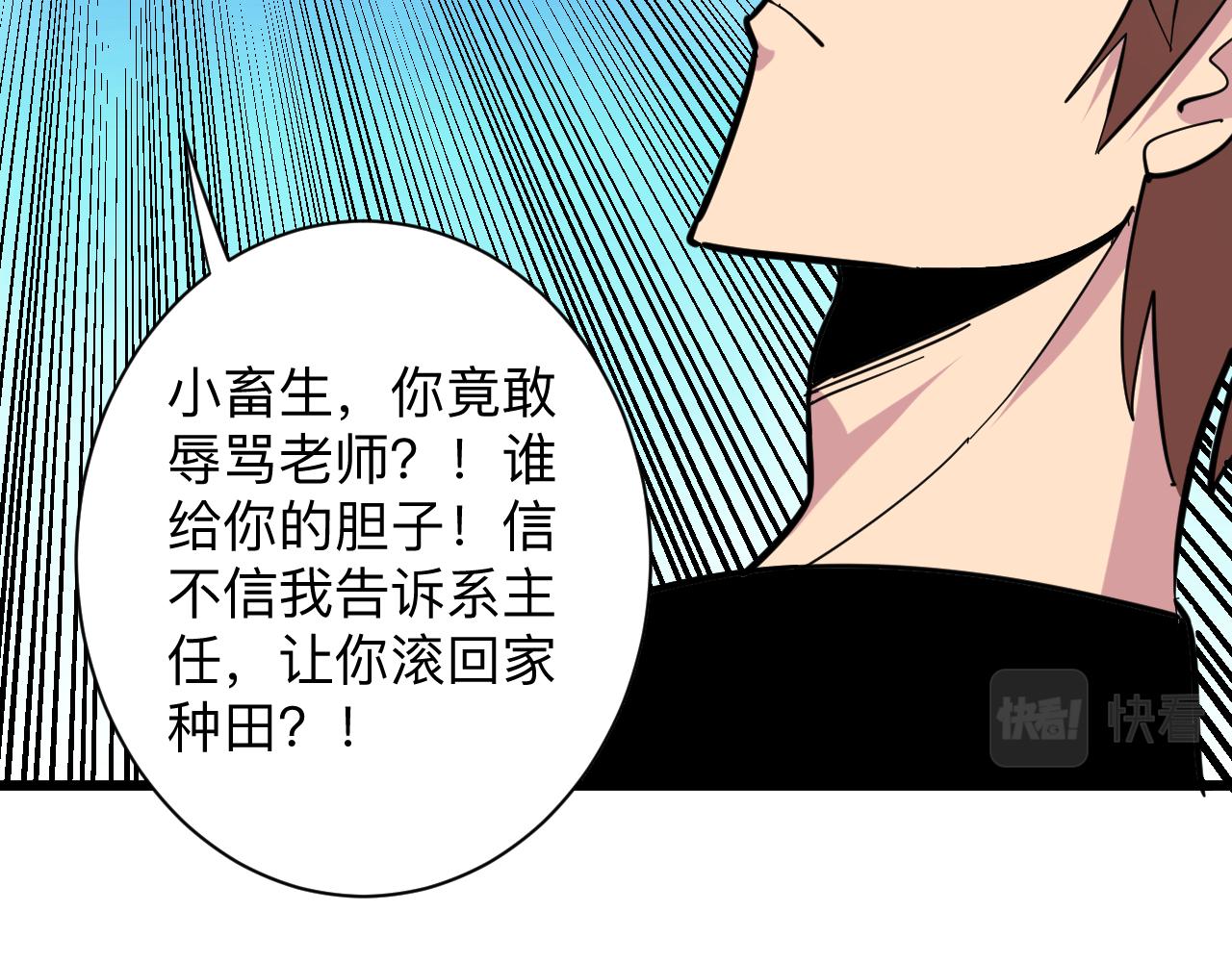 第287话 幸福是啥？79