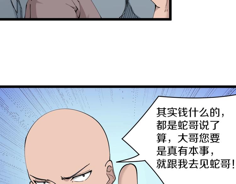 第82话 人间天使宁小凡！44