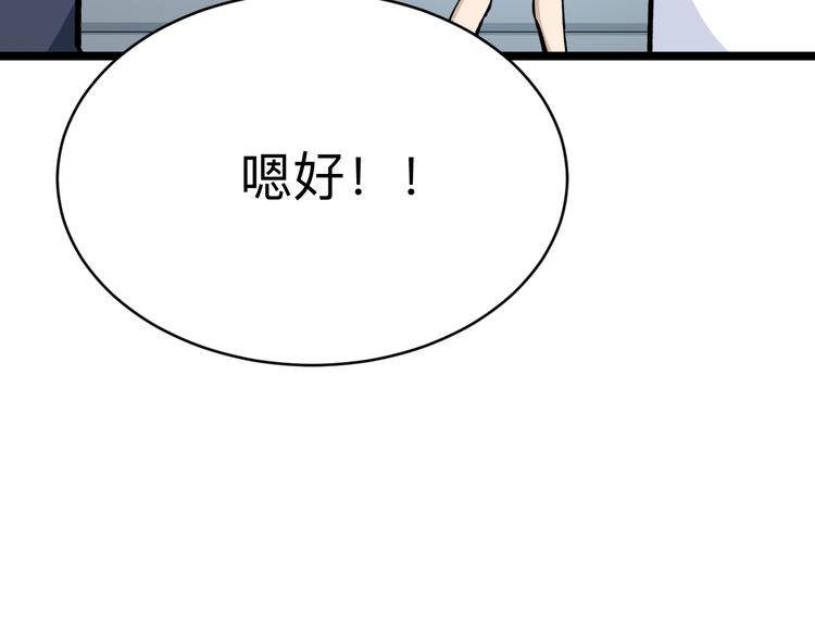 第178话 粉粉的桃113