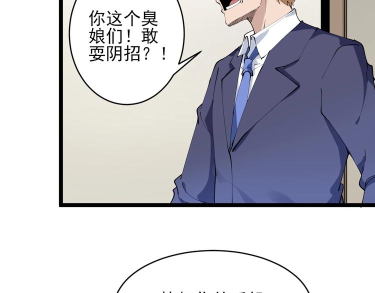 第104话 恶毒的女人！53