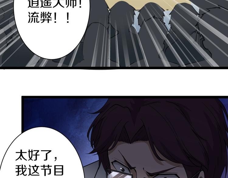 第19话 在下，宁逍遥！104