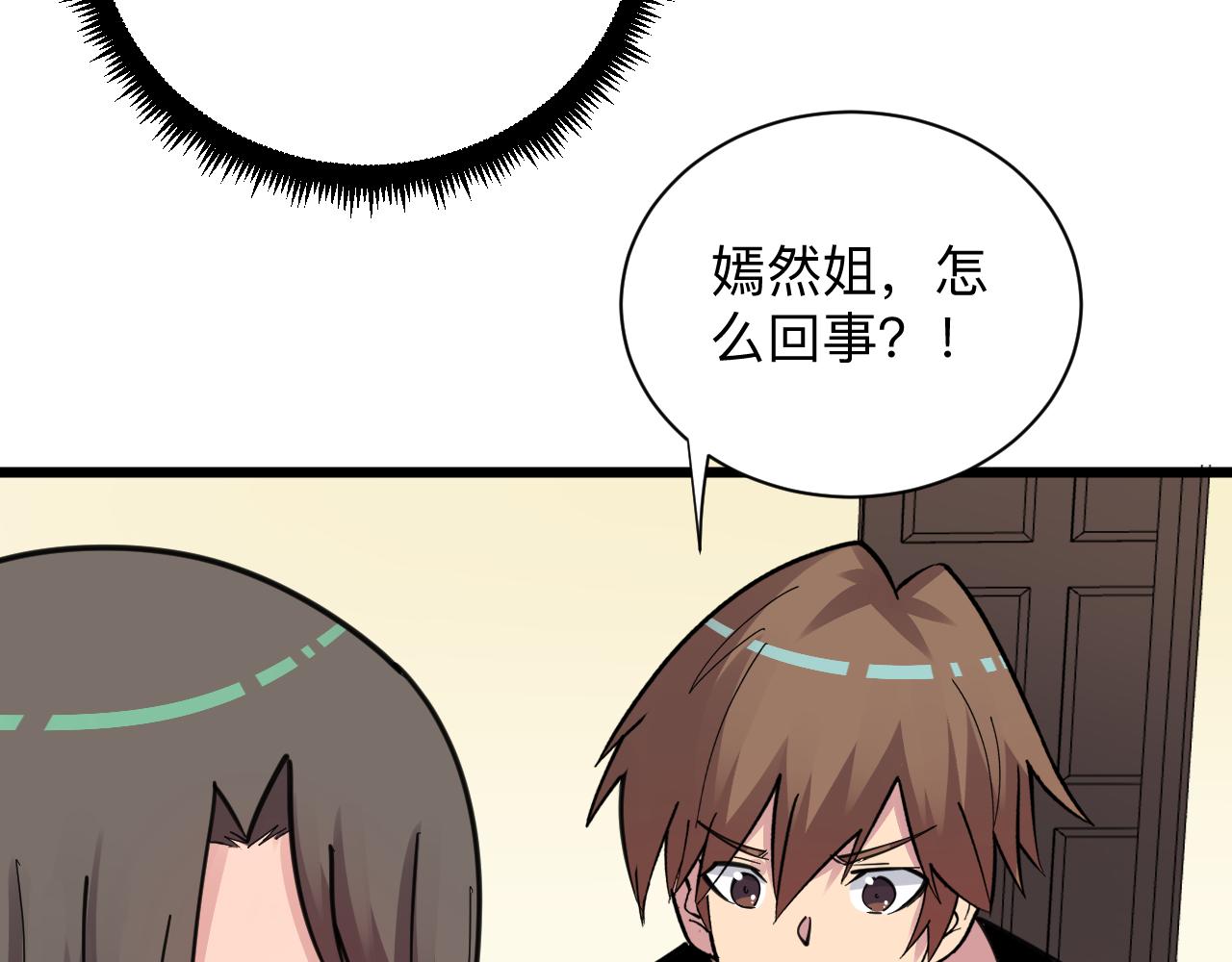 第290话 完美女人97