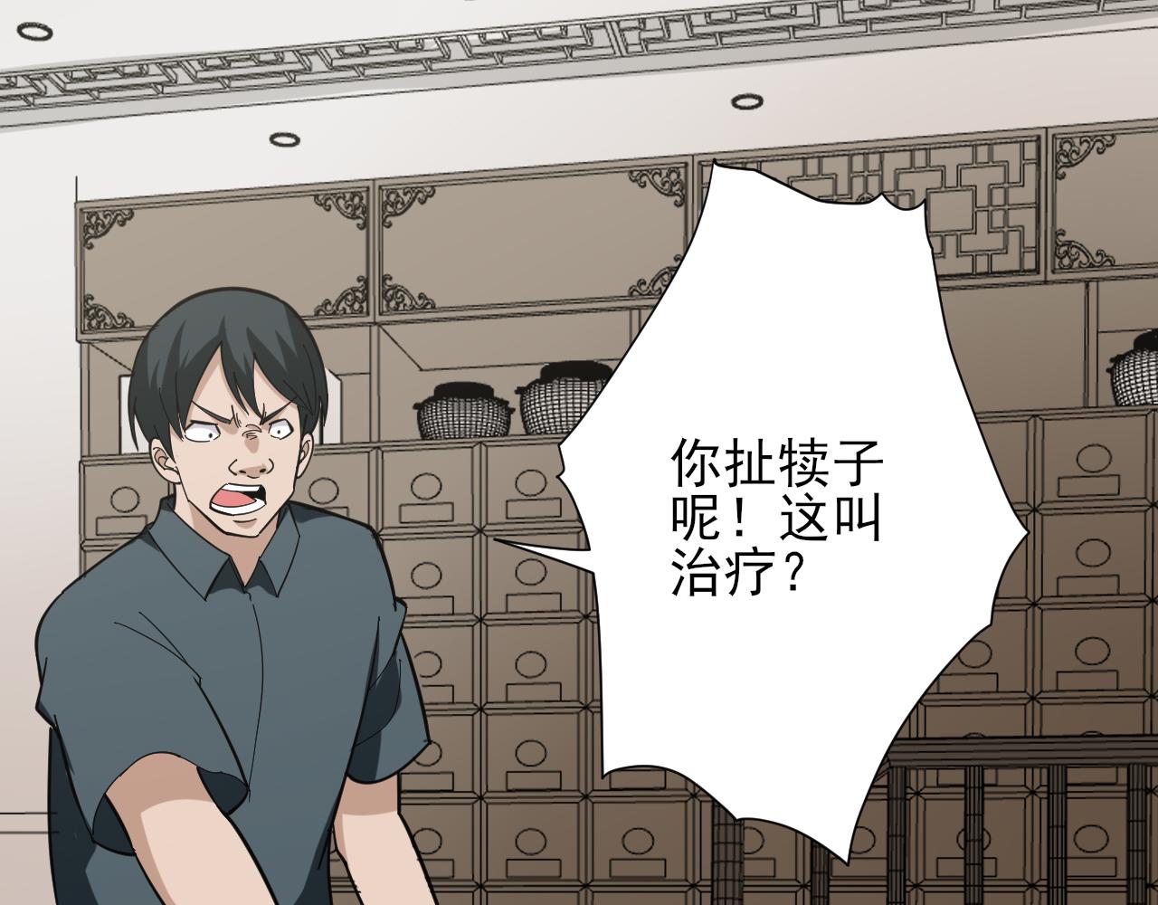 第264话 巫术个鬼14